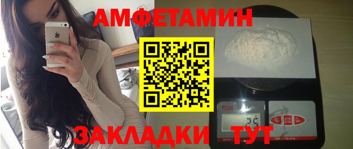 Амфетамин  Amphetamine  Стрежевой  Вход с VPN  АМФЕТАМИН 97% 