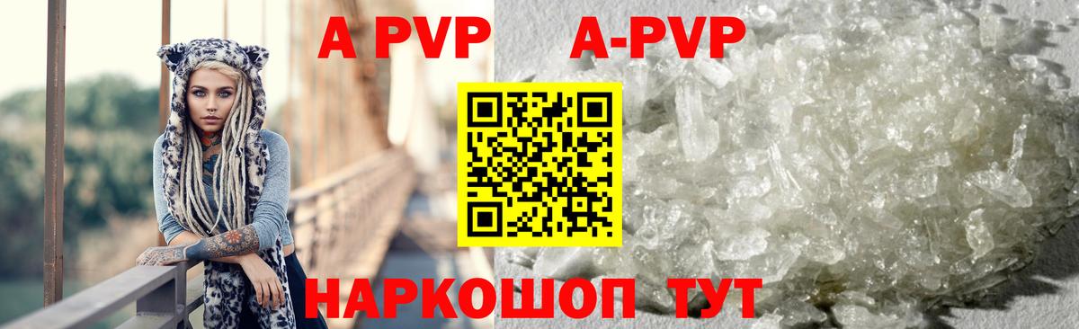 A PVP мука  Вход с VPN  Alpha PVP  Стрежевой 