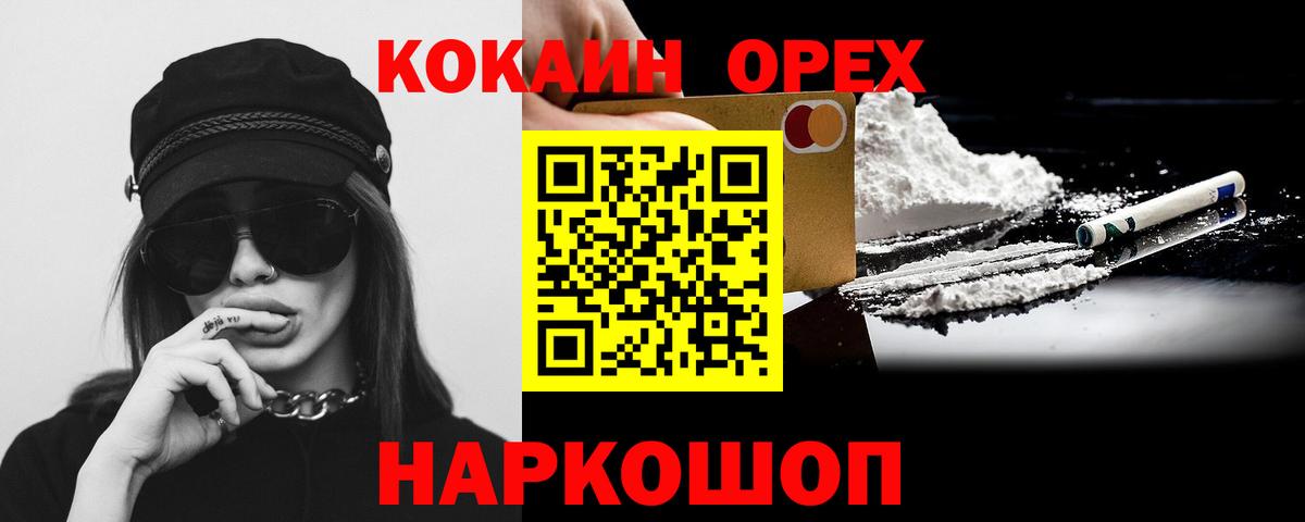 КОКАИН 97% Стрежевой