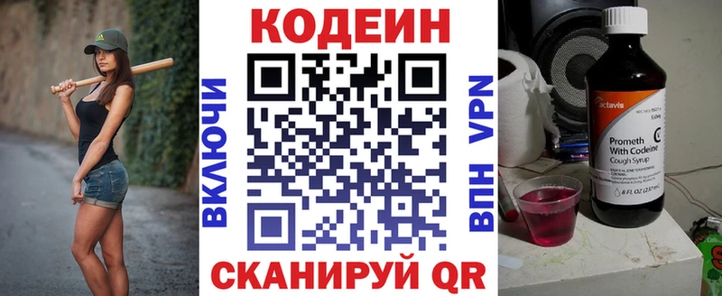 Codein Purple Drank  omg tor  Стрежевой 