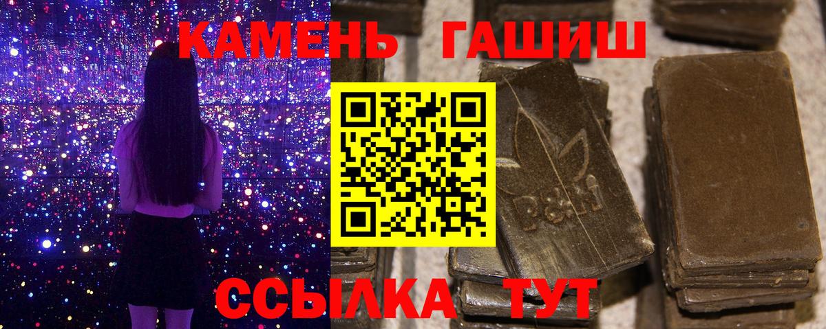 Стрежевой  ГАШ убойный  Гашиш ice o lator  Вход с VPN 