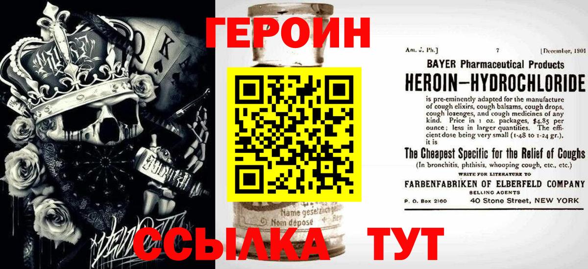 Героин  Героин герыч  Вход с VPN  Стрежевой 