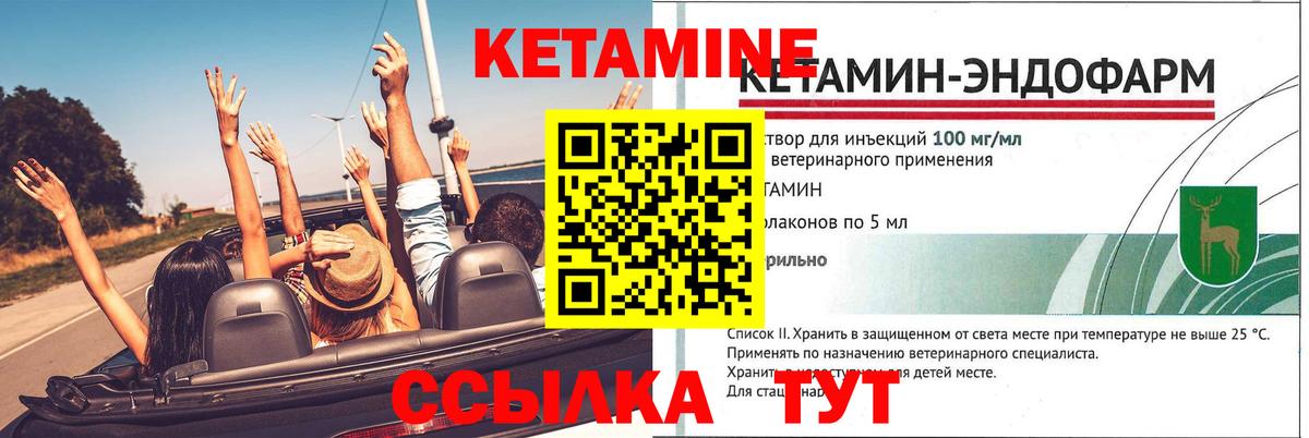 КЕТАМИН ketamine Стрежевой