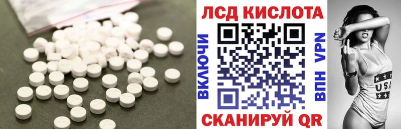 LSD-25 экстази кислота  Стрежевой 