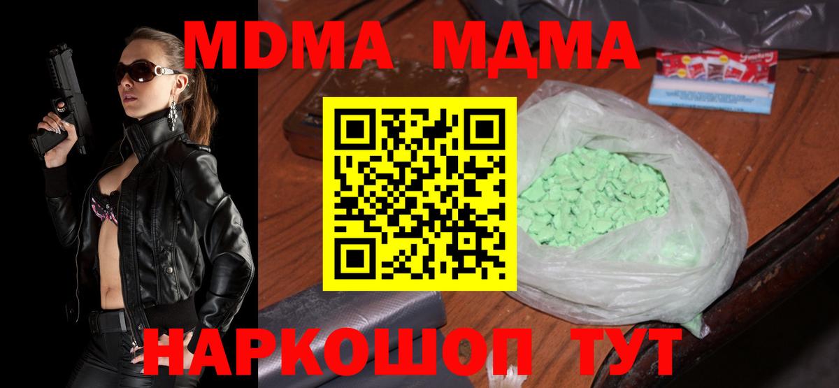 MDMA кристаллы  МДМА VHQ  Стрежевой  Вход с VPN 