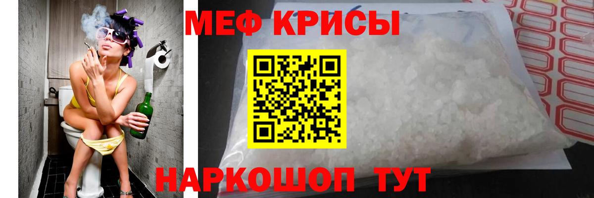 Меф мяу мяу Стрежевой