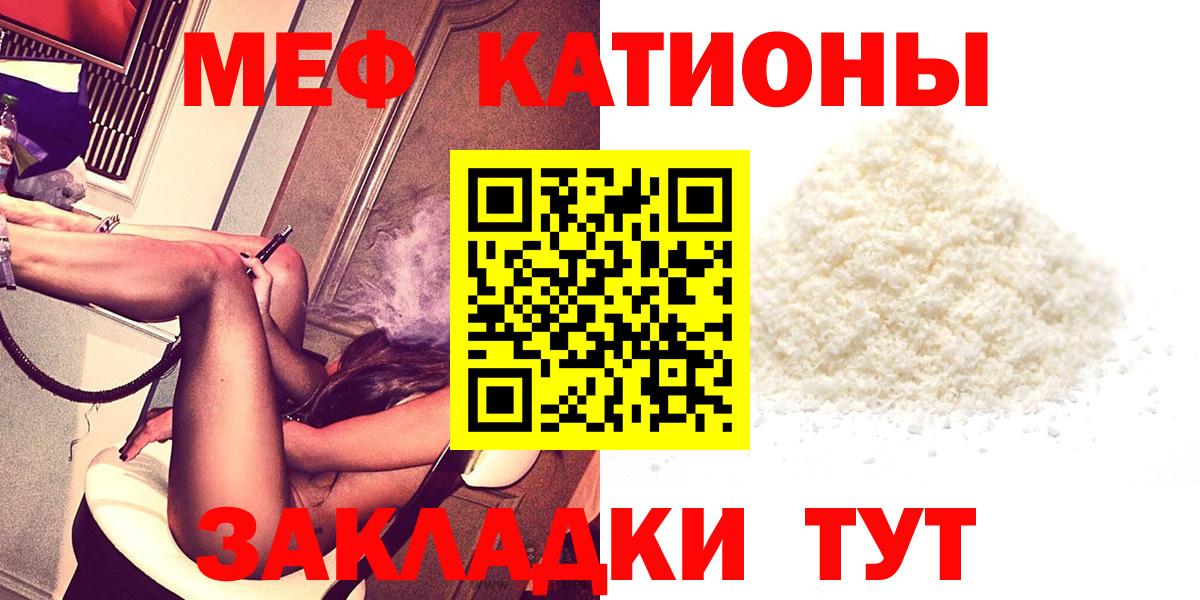 Мефедрон Стрежевой