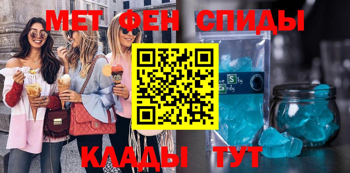 Первитин Декстрометамфетамин 99.9%  Вход с VPN  Стрежевой  Первитин Декстрометамфетамин 99.9% 