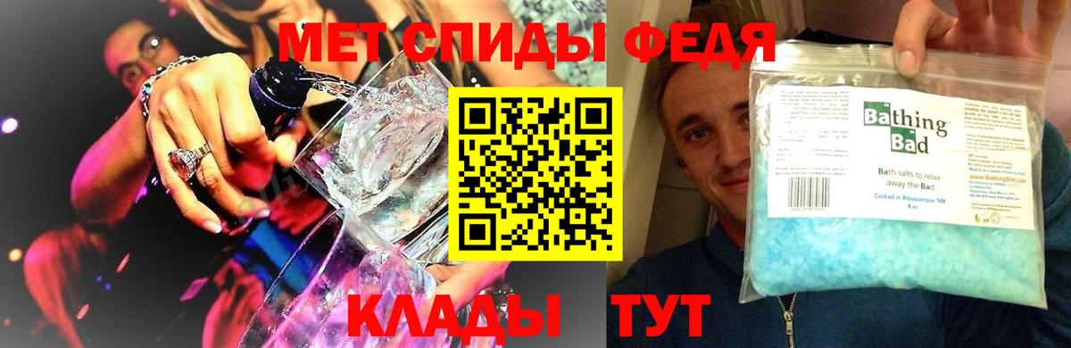 Первитин мет Стрежевой