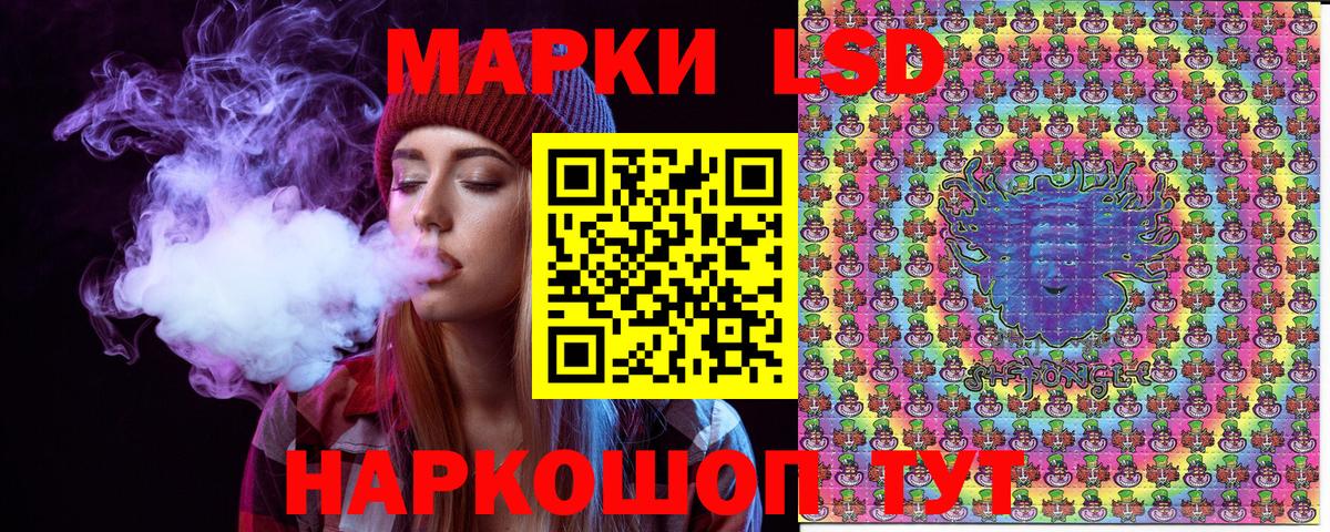 Наркотические марки 1,8мг Стрежевой