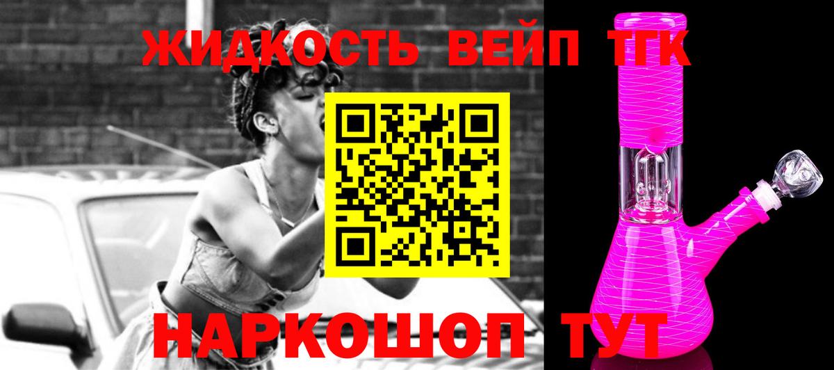 ТГК гашишное масло Стрежевой