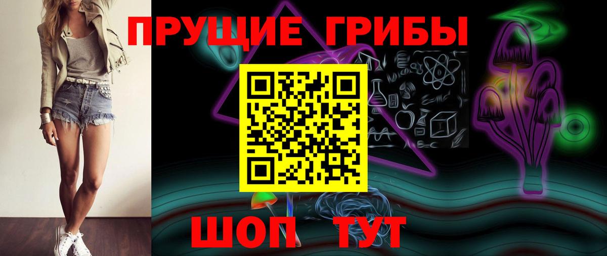 Псилоцибиновые грибы Psilocybine cubensis  цены наркотик  Вход с VPN  Стрежевой  Галлюциногенные грибы мицелий 